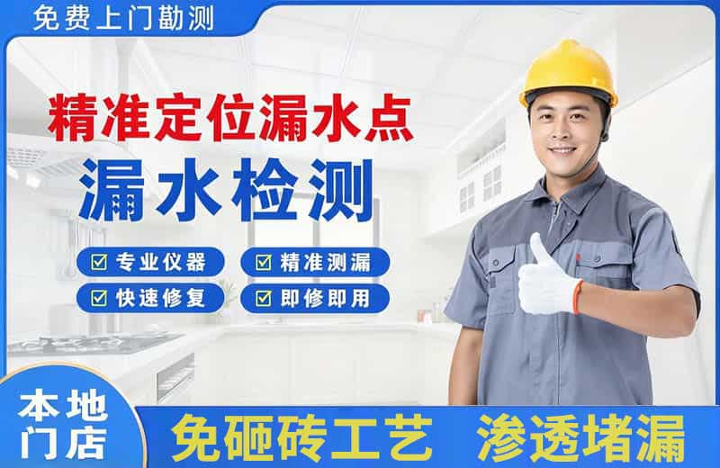 息县精准测漏点