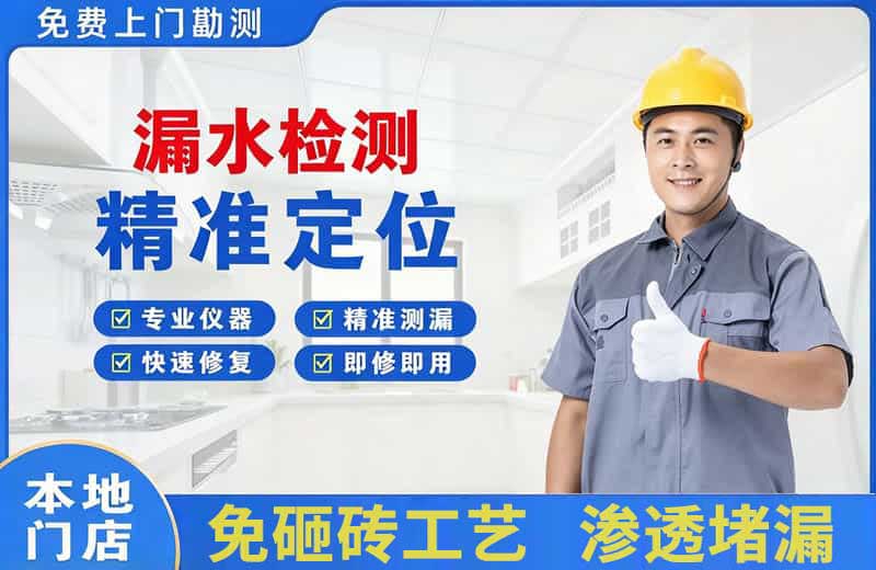 息县漏水检测精准定位