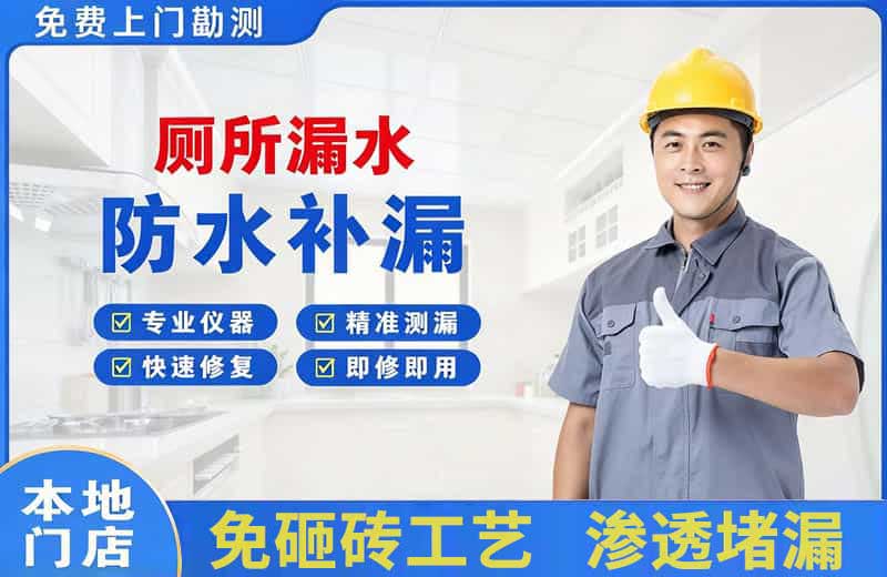 息县厕所漏水维修